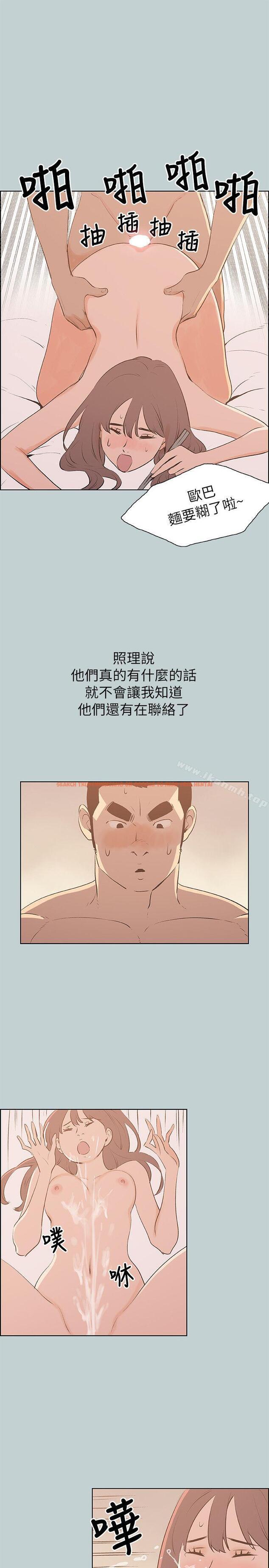 查看漫画適合劈腿的好日子 - 第70話 - www.tymanga.com中的97748图片