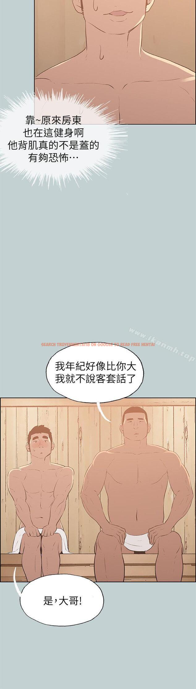 查看漫画適合劈腿的好日子 - 第70話 - www.tymanga.com中的97902图片