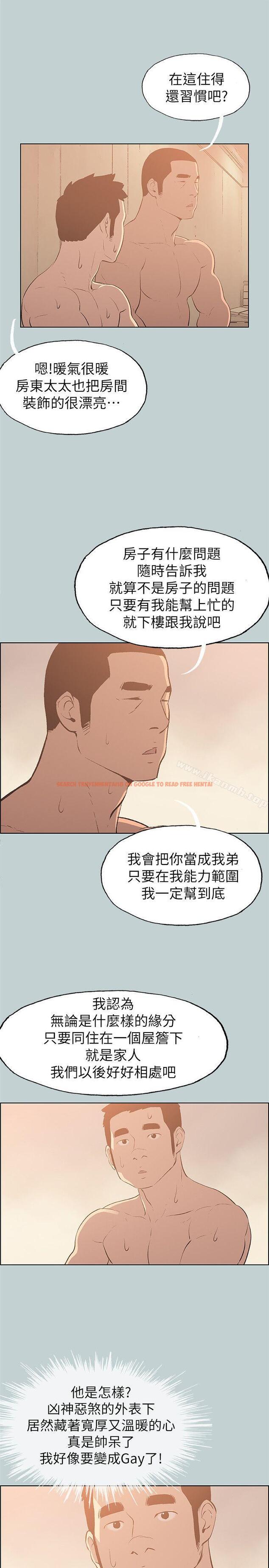 查看漫画適合劈腿的好日子 - 第70話 - www.tymanga.com中的97942图片