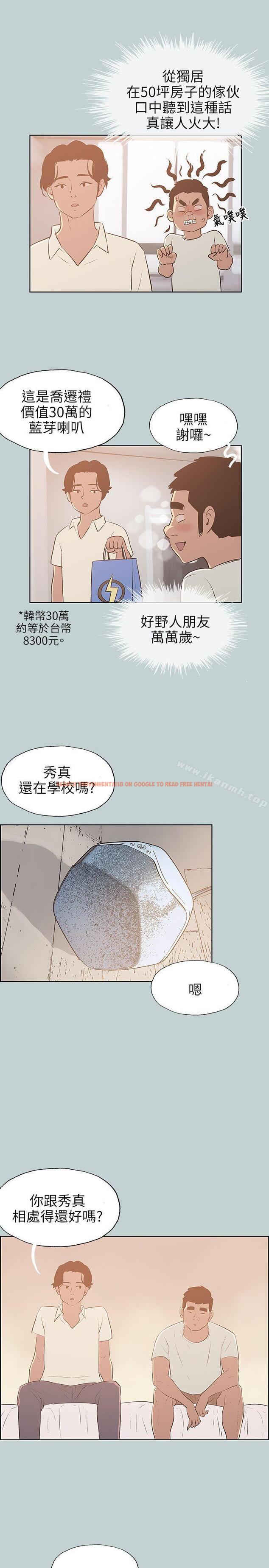 查看漫画適合劈腿的好日子 - 第70話 - www.tymanga.com中的97970图片