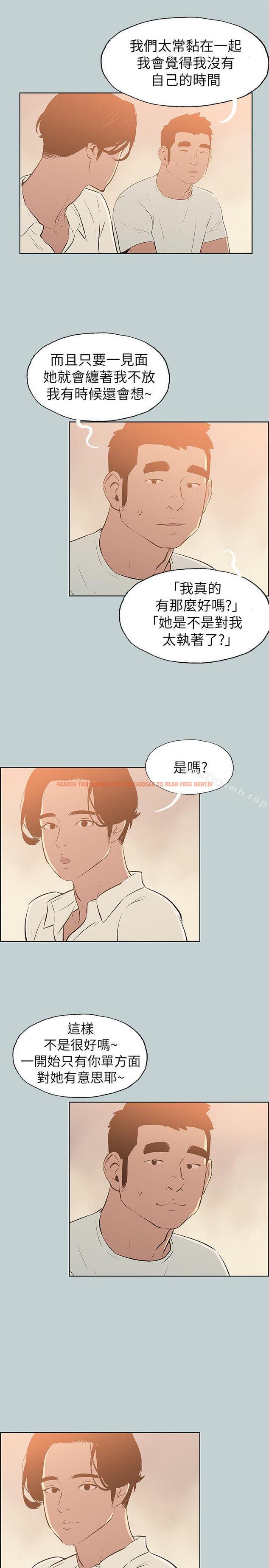 查看漫画適合劈腿的好日子 - 第70話 - www.tymanga.com中的98004图片
