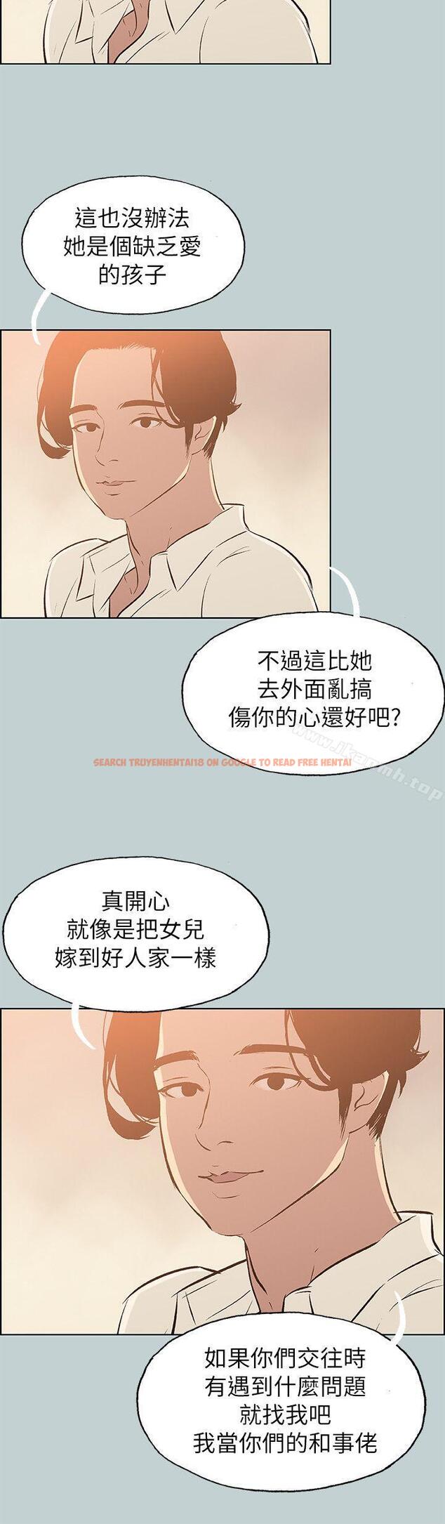 查看漫画適合劈腿的好日子 - 第70話 - www.tymanga.com中的98041图片