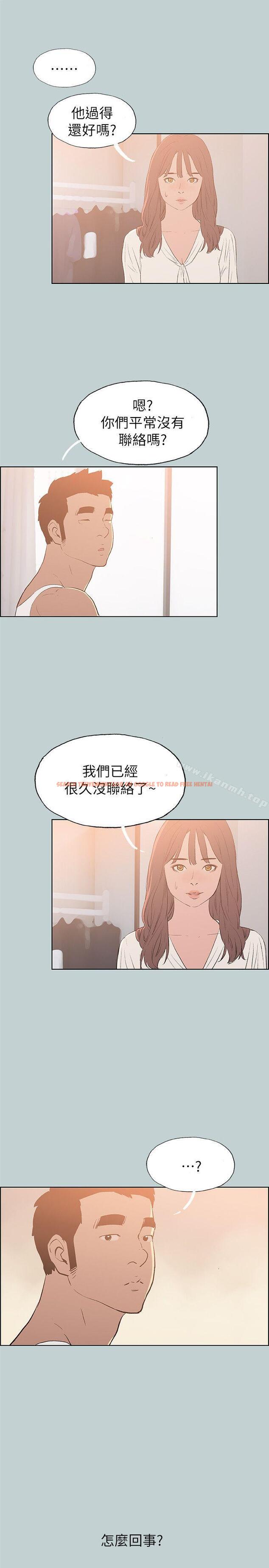 查看漫画適合劈腿的好日子 - 第70話 - www.tymanga.com中的98162图片