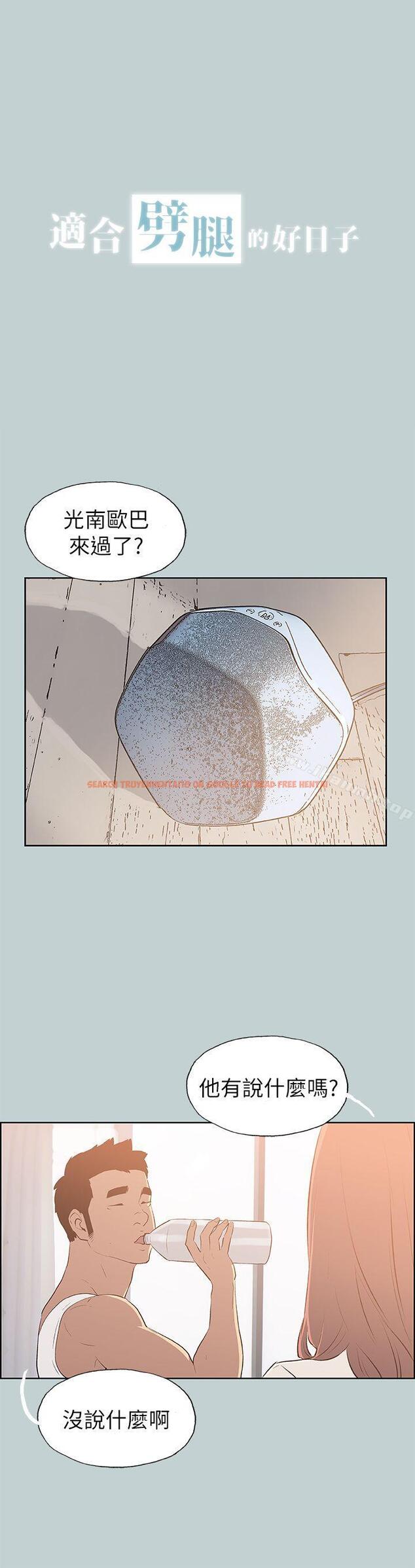 查看漫画適合劈腿的好日子 - 第71話 - www.tymanga.com中的231220图片
