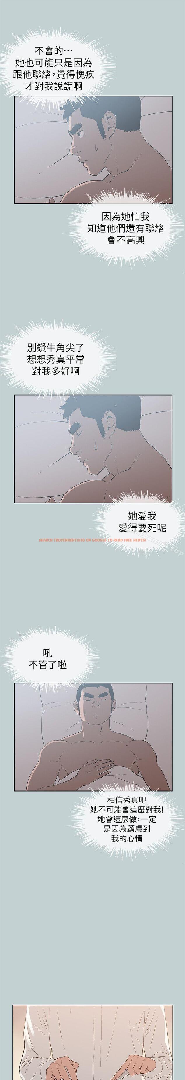 查看漫画適合劈腿的好日子 - 第71話 - www.tymanga.com中的98335图片