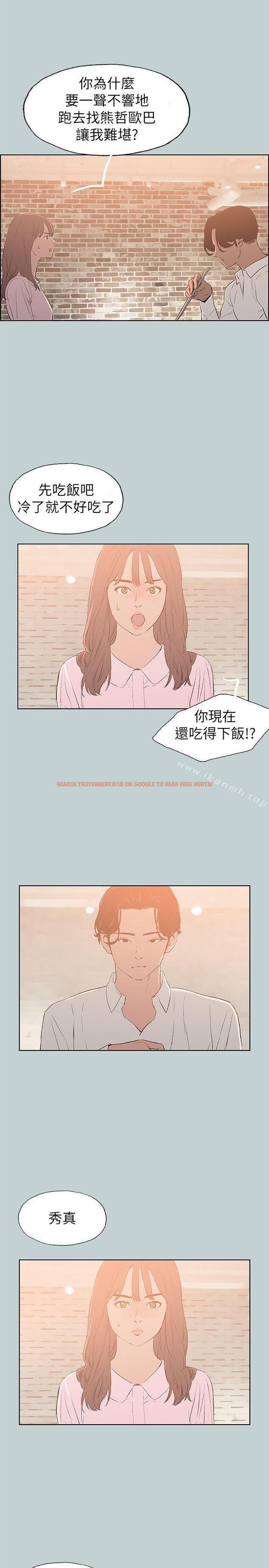 查看漫画適合劈腿的好日子 - 第71話 - www.tymanga.com中的98357图片