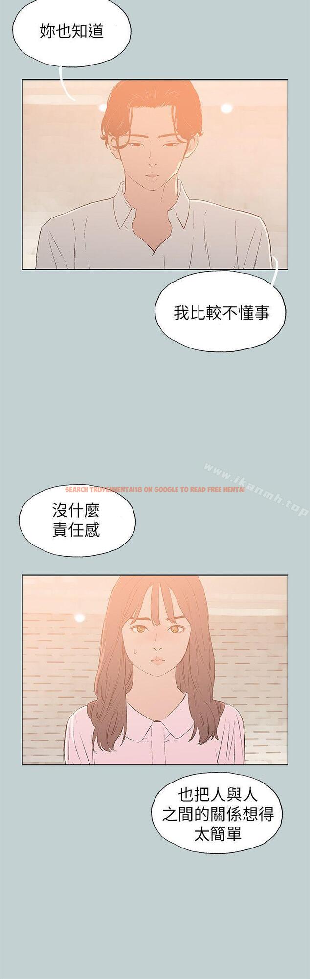 查看漫画適合劈腿的好日子 - 第71話 - www.tymanga.com中的98363图片