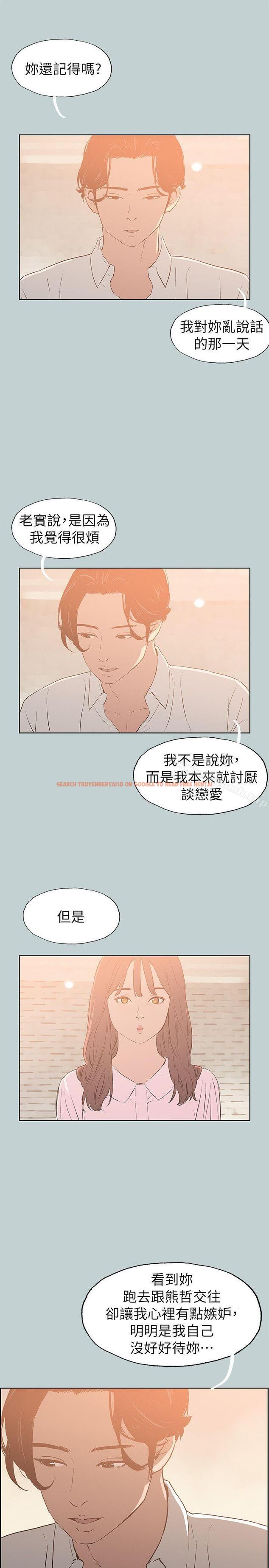 查看漫画適合劈腿的好日子 - 第71話 - www.tymanga.com中的98433图片