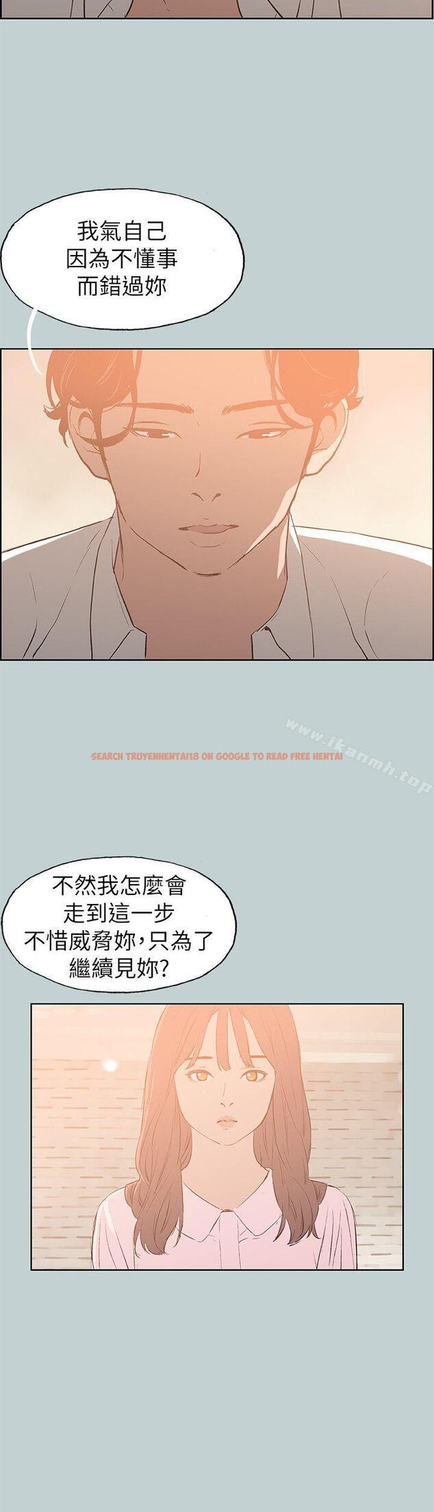 查看漫画適合劈腿的好日子 - 第71話 - www.tymanga.com中的98450图片