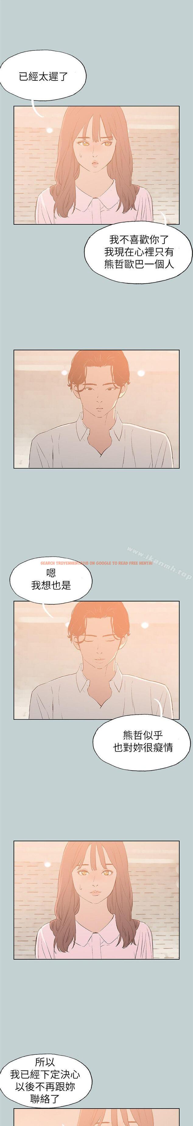 查看漫画適合劈腿的好日子 - 第71話 - www.tymanga.com中的98457图片