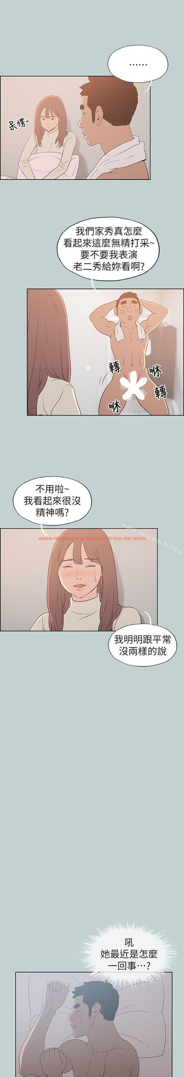 查看漫画適合劈腿的好日子 - 第72話 - www.tymanga.com中的98690图片