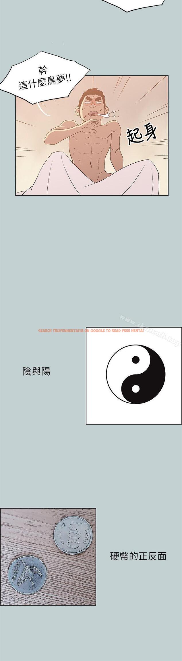 查看漫画適合劈腿的好日子 - 第72話 - www.tymanga.com中的98725图片