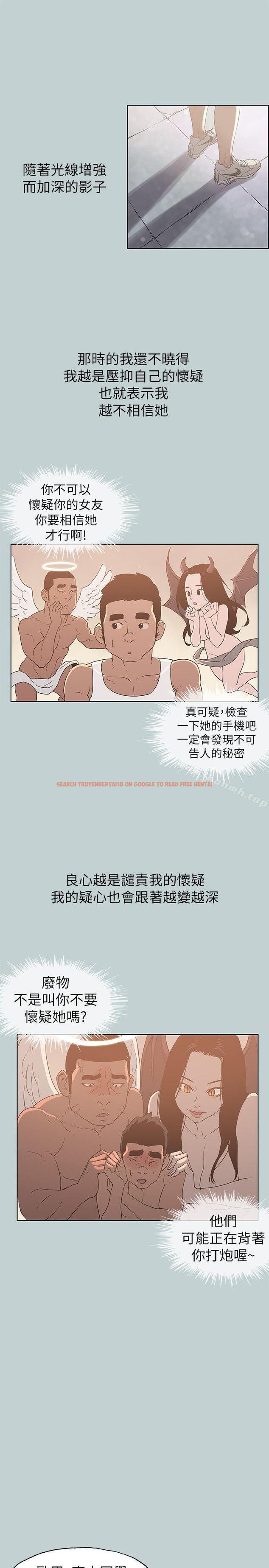 查看漫画適合劈腿的好日子 - 第72話 - www.tymanga.com中的98748图片