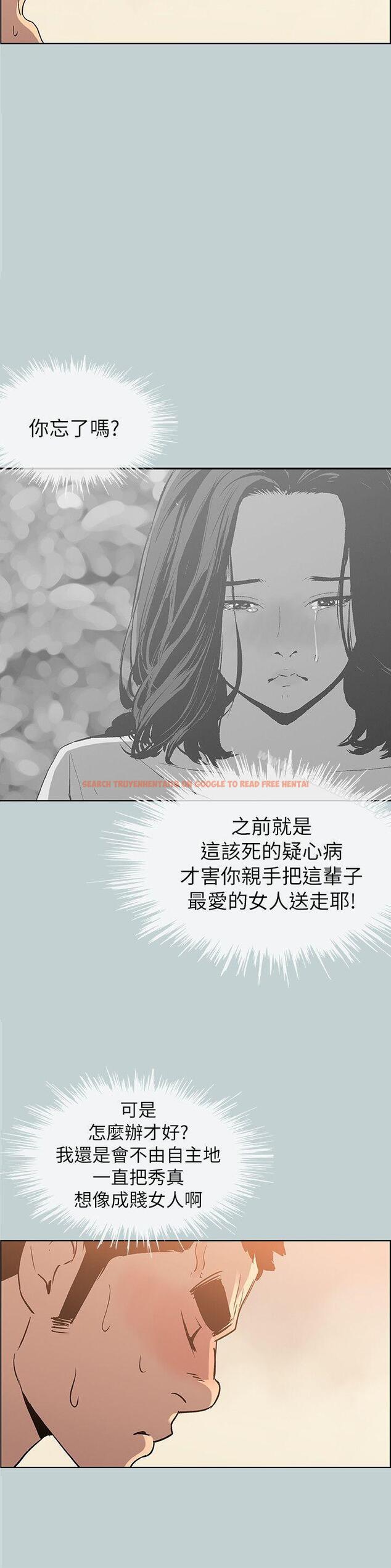 查看漫画適合劈腿的好日子 - 第72話 - www.tymanga.com中的98813图片