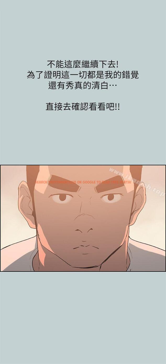 查看漫画適合劈腿的好日子 - 第72話 - www.tymanga.com中的98888图片