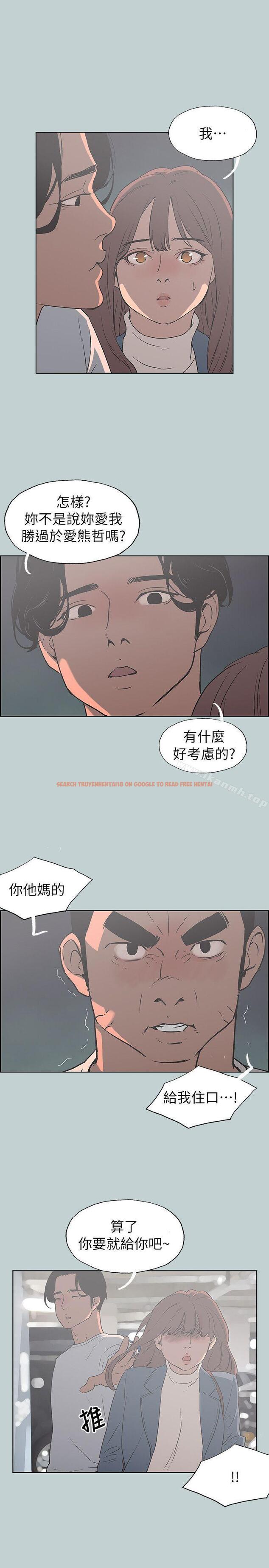 查看漫画適合劈腿的好日子 - 第72話 - www.tymanga.com中的98970图片