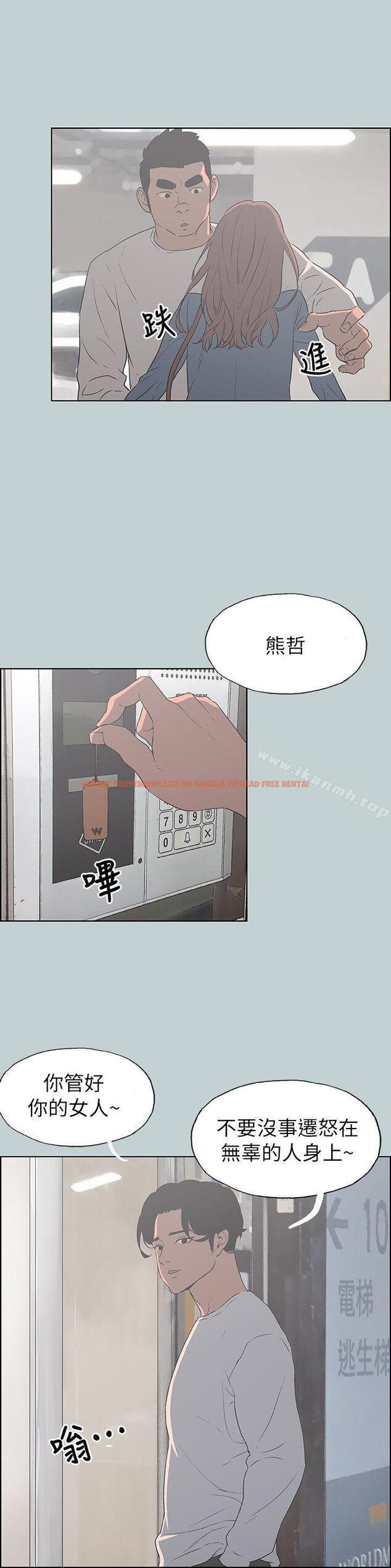 查看漫画適合劈腿的好日子 - 第72話 - www.tymanga.com中的99008图片