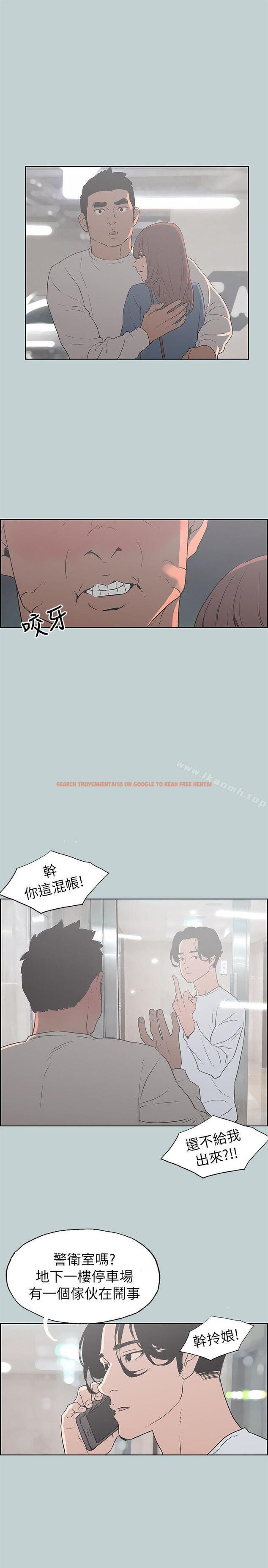 查看漫画適合劈腿的好日子 - 第72話 - www.tymanga.com中的99014图片