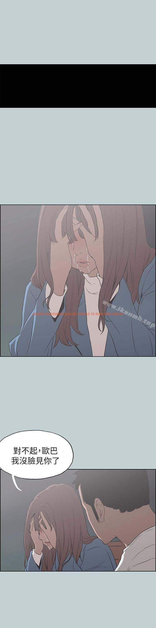 查看漫画適合劈腿的好日子 - 第72話 - www.tymanga.com中的99032图片