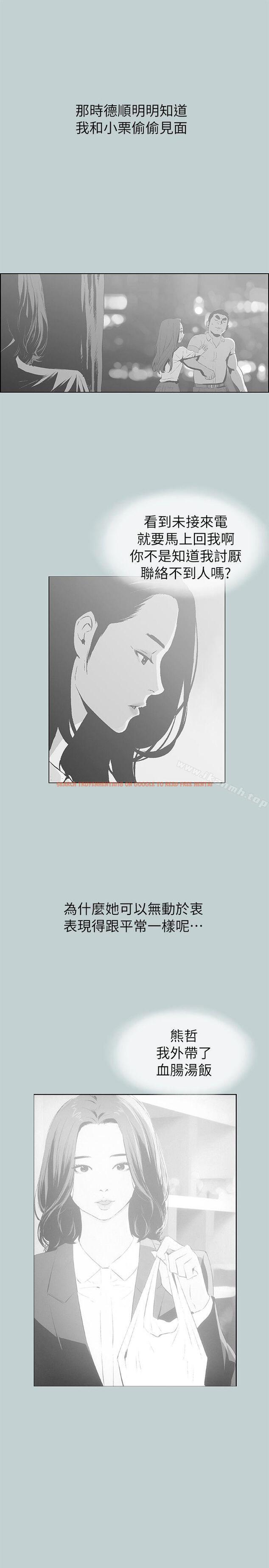查看漫画適合劈腿的好日子 - 第73話 - www.tymanga.com中的99370图片