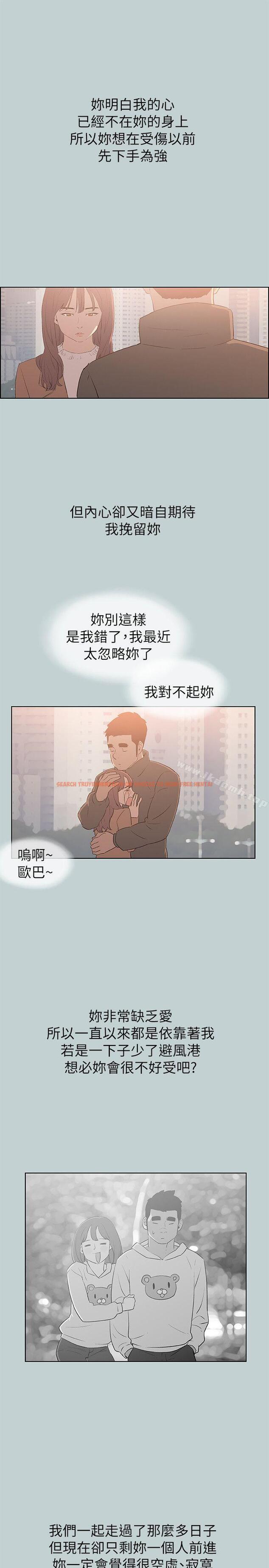 查看漫画適合劈腿的好日子 - 第73話 - www.tymanga.com中的99435图片