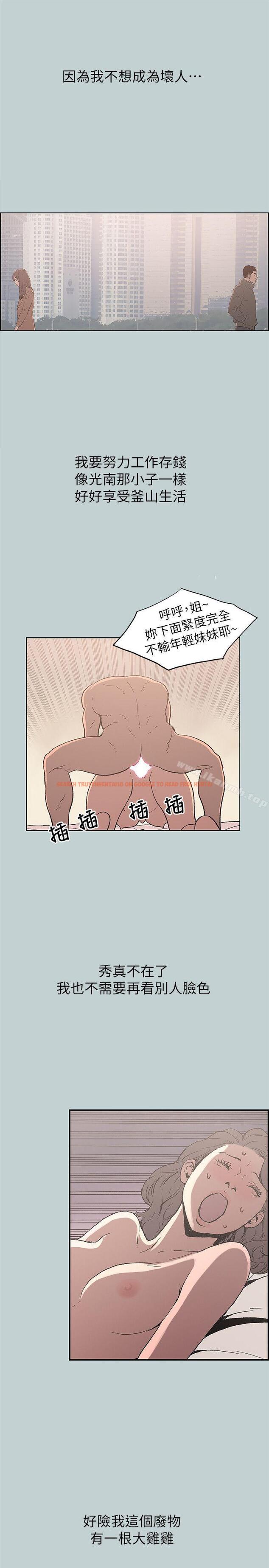 查看漫画適合劈腿的好日子 - 第73話 - www.tymanga.com中的99477图片