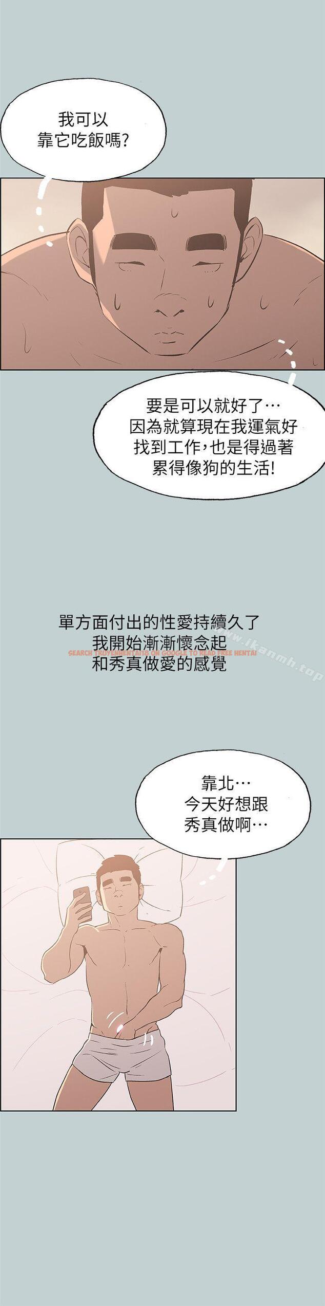 查看漫画適合劈腿的好日子 - 第73話 - www.tymanga.com中的99510图片