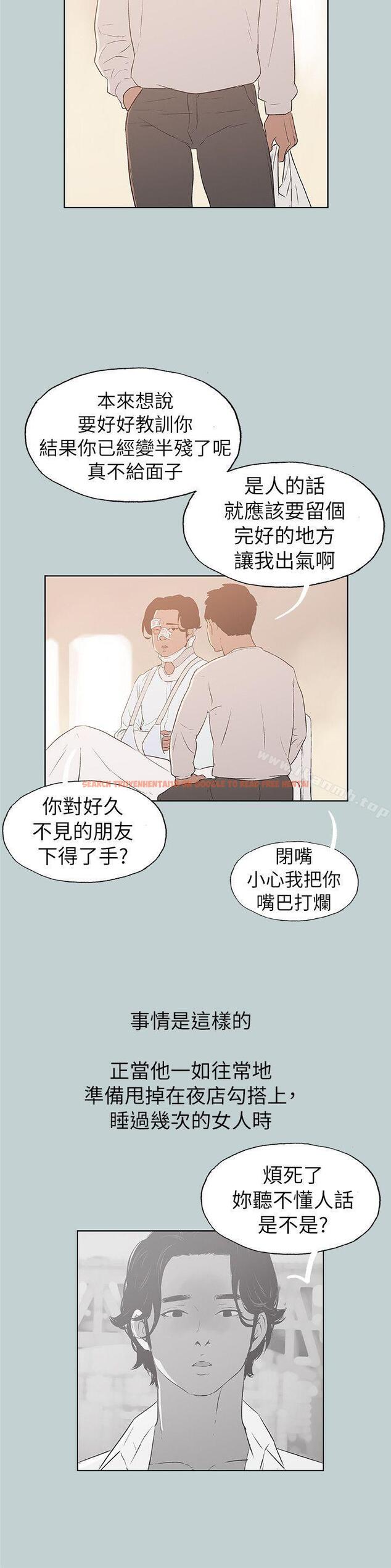查看漫画適合劈腿的好日子 - 第73話 - www.tymanga.com中的99571图片