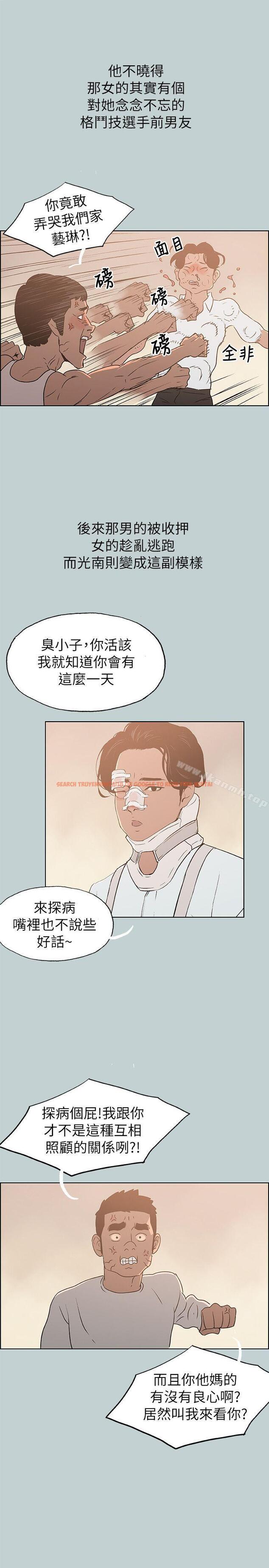 查看漫画適合劈腿的好日子 - 第73話 - www.tymanga.com中的99586图片