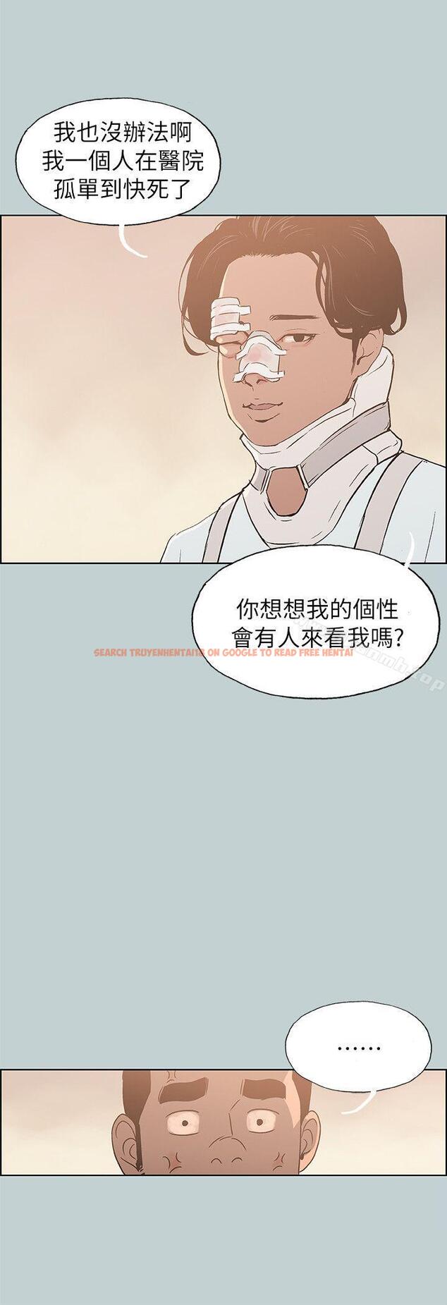 查看漫画適合劈腿的好日子 - 第73話 - www.tymanga.com中的99613图片