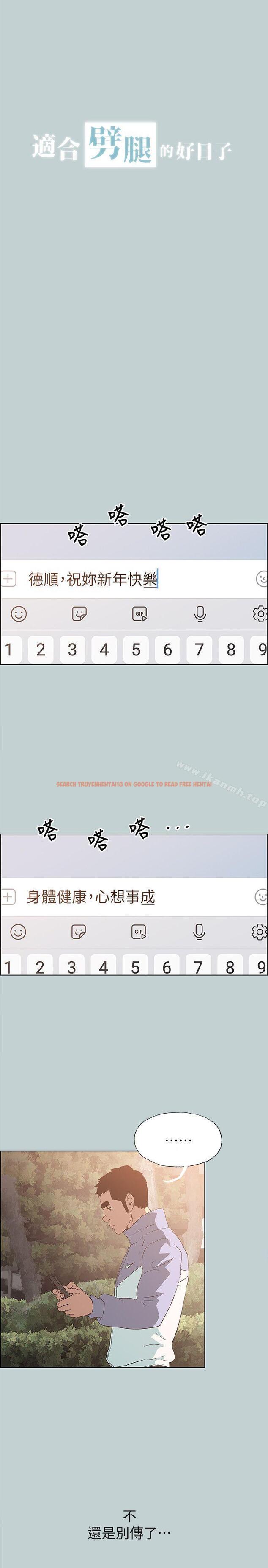 查看漫画適合劈腿的好日子 - 第74話 - www.tymanga.com中的99685图片