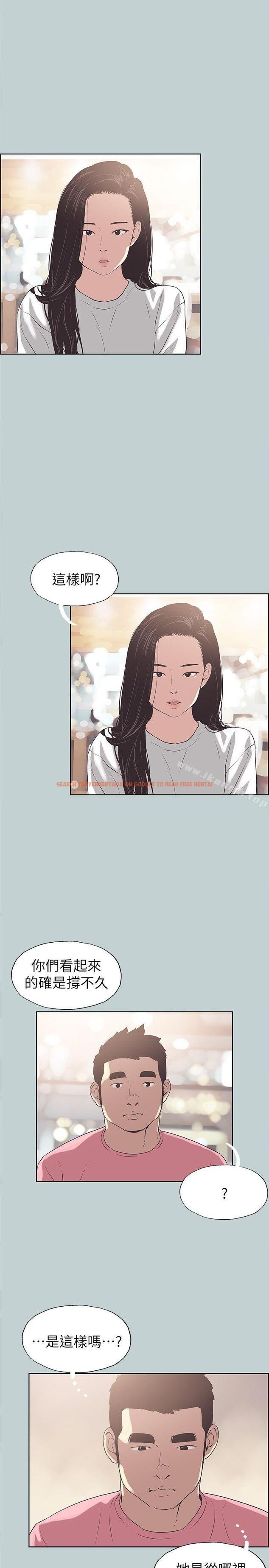 查看漫画適合劈腿的好日子 - 第74話 - www.tymanga.com中的99745图片
