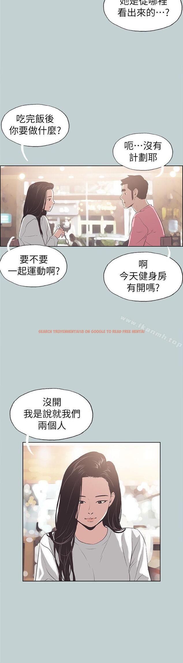 查看漫画適合劈腿的好日子 - 第74話 - www.tymanga.com中的99764图片