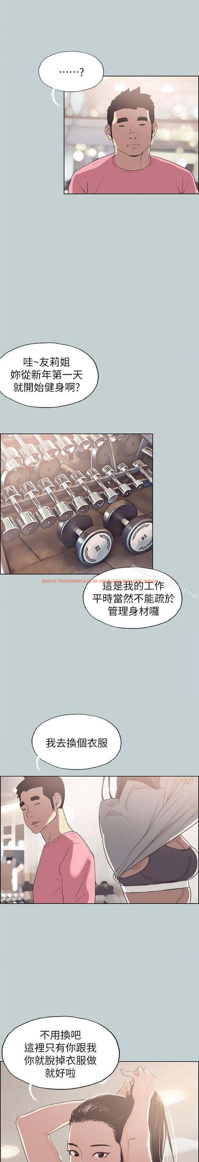 查看漫画適合劈腿的好日子 - 第74話 - www.tymanga.com中的99772图片