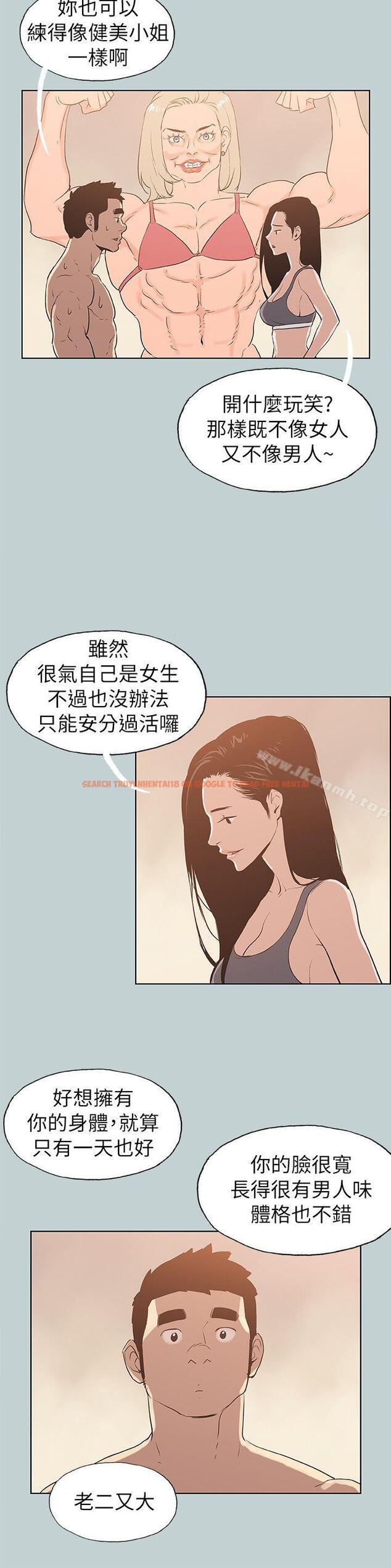 查看漫画適合劈腿的好日子 - 第74話 - www.tymanga.com中的99983图片