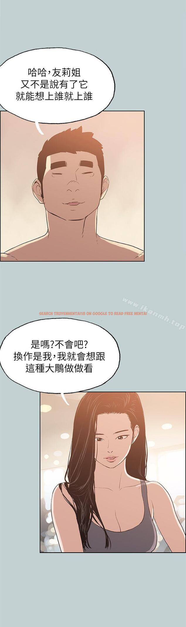 查看漫画適合劈腿的好日子 - 第75話 - www.tymanga.com中的100105图片