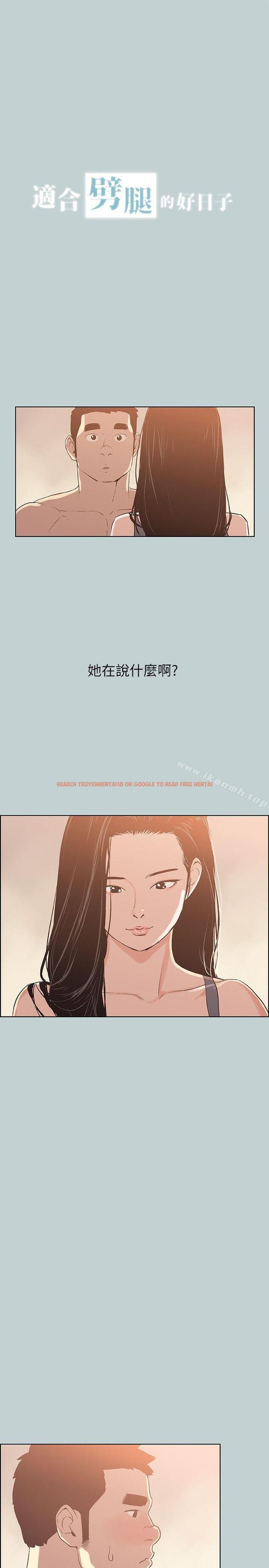 查看漫画適合劈腿的好日子 - 第75話 - www.tymanga.com中的100110图片