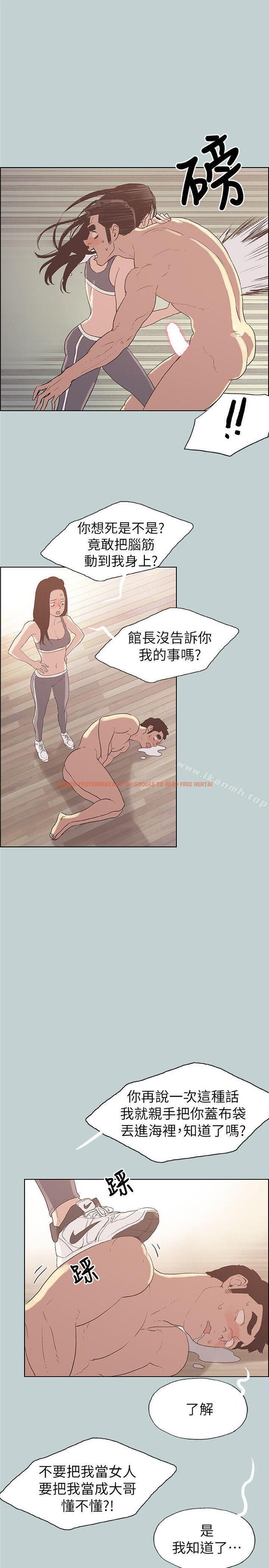 查看漫画適合劈腿的好日子 - 第75話 - www.tymanga.com中的100245图片