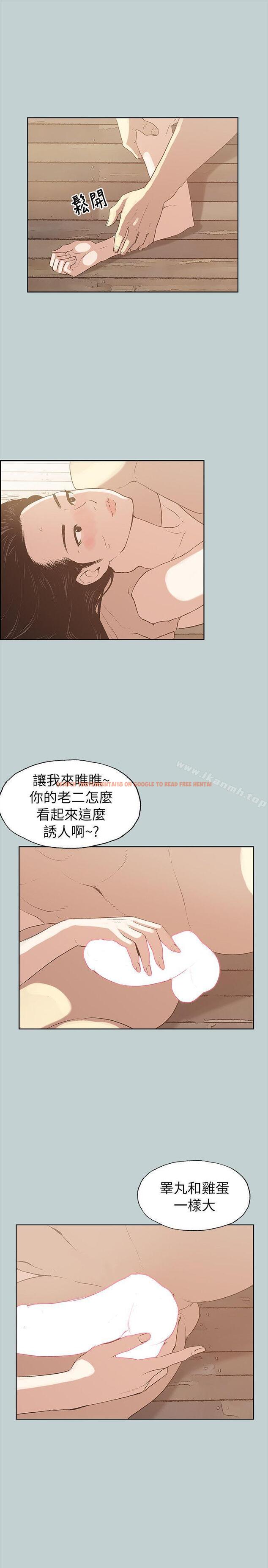 查看漫画適合劈腿的好日子 - 第75話 - www.tymanga.com中的100546图片