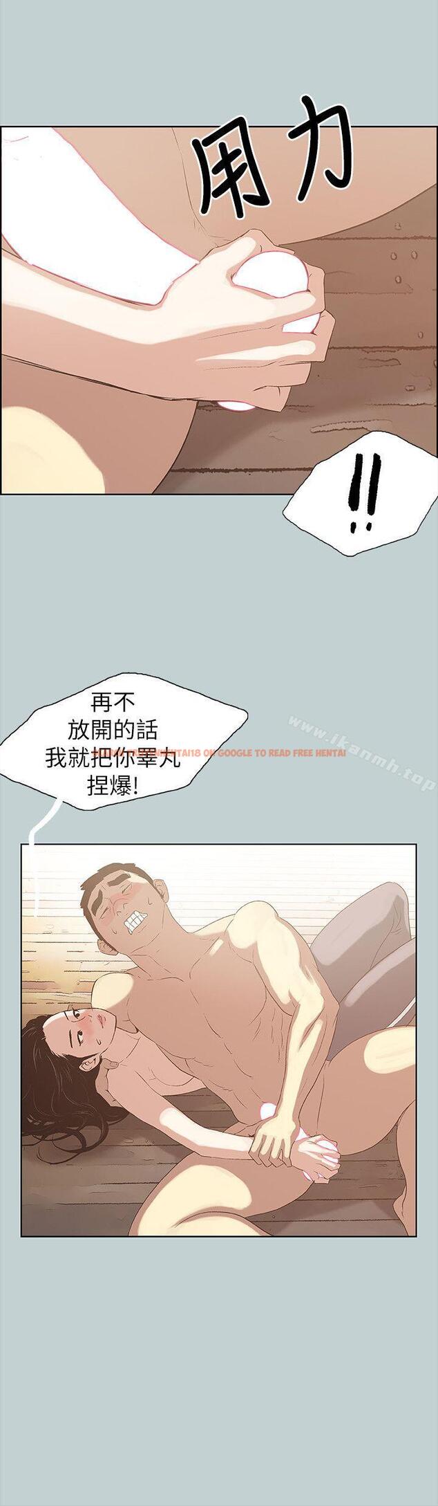 查看漫画適合劈腿的好日子 - 第75話 - www.tymanga.com中的100568图片