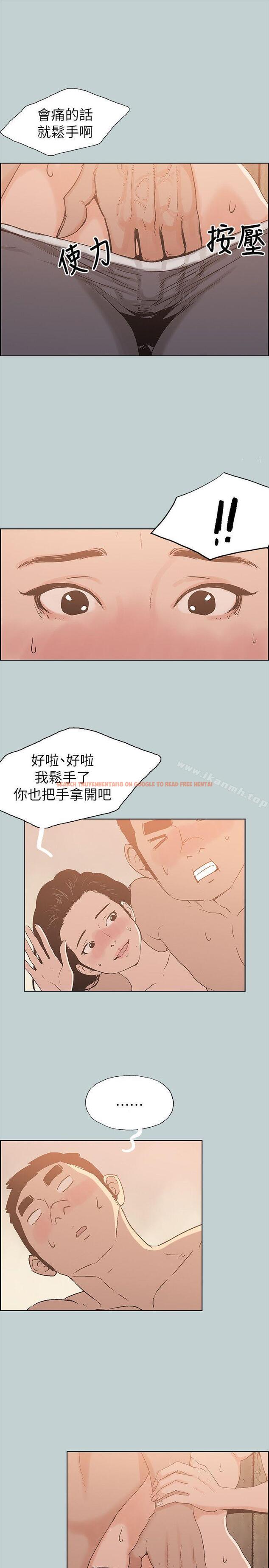 查看漫画適合劈腿的好日子 - 第76話 - www.tymanga.com中的100660图片
