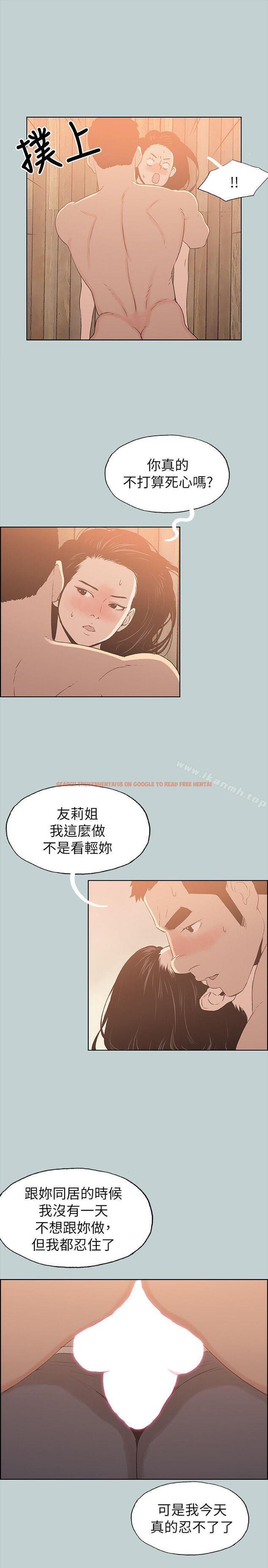 查看漫画適合劈腿的好日子 - 第76話 - www.tymanga.com中的100686图片