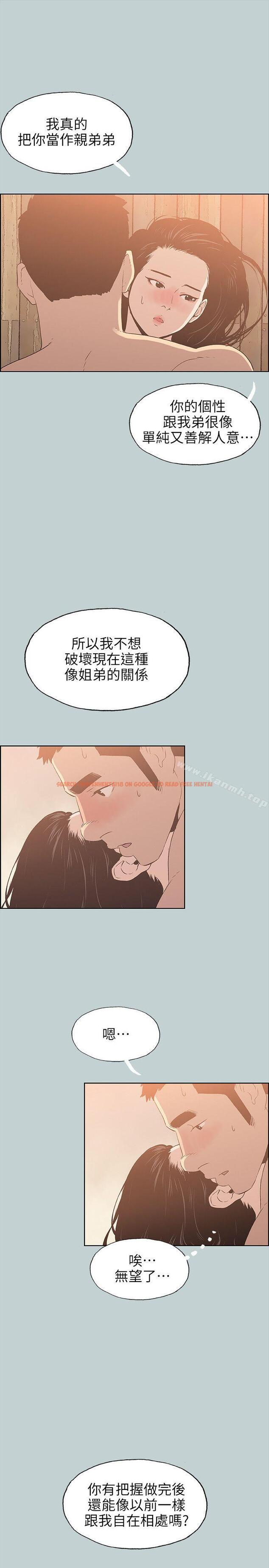 查看漫画適合劈腿的好日子 - 第76話 - www.tymanga.com中的100718图片