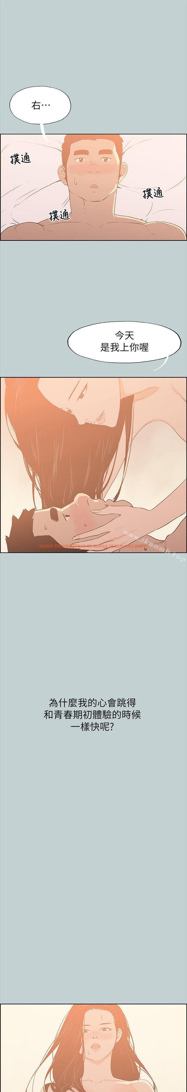 查看漫画適合劈腿的好日子 - 第76話 - www.tymanga.com中的100790图片