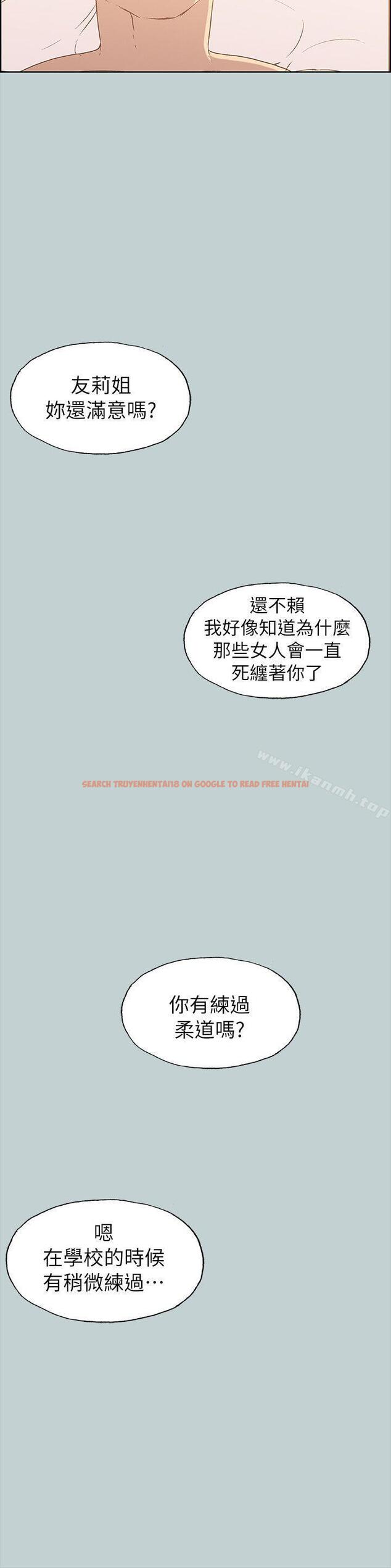 查看漫画適合劈腿的好日子 - 第76話 - www.tymanga.com中的100909图片