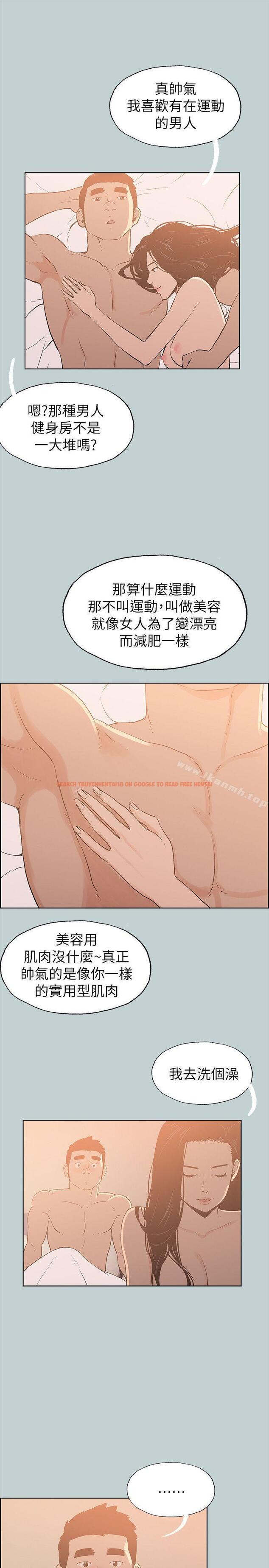 查看漫画適合劈腿的好日子 - 第76話 - www.tymanga.com中的100925图片