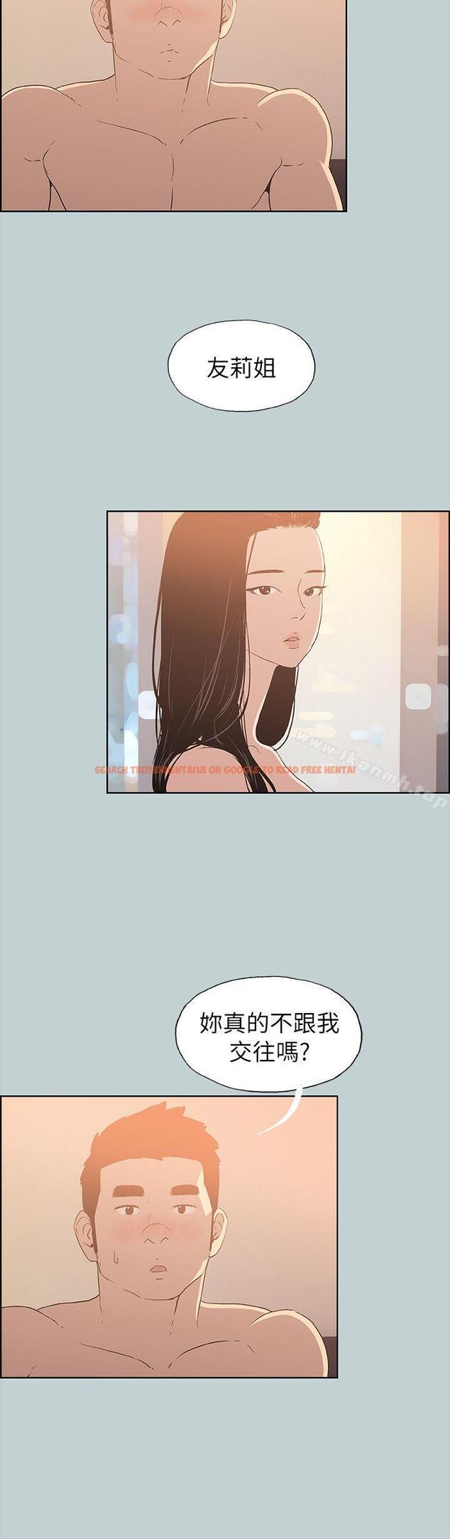 查看漫画適合劈腿的好日子 - 第76話 - www.tymanga.com中的100936图片