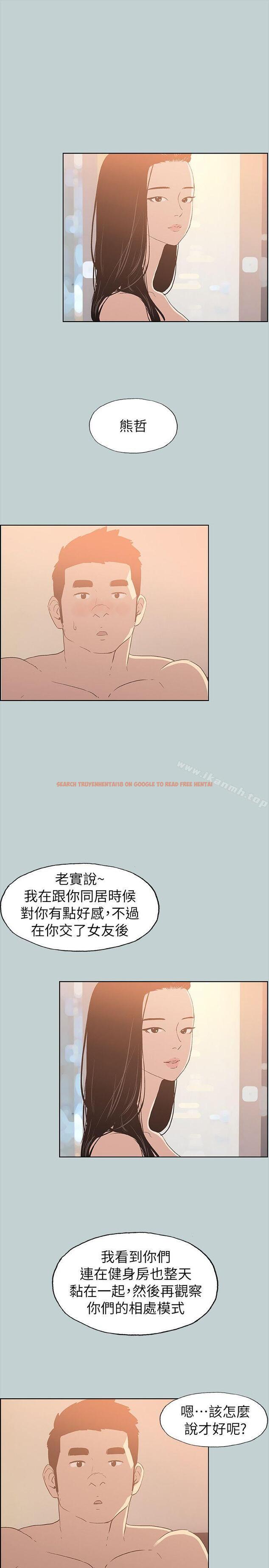 查看漫画適合劈腿的好日子 - 第76話 - www.tymanga.com中的100947图片