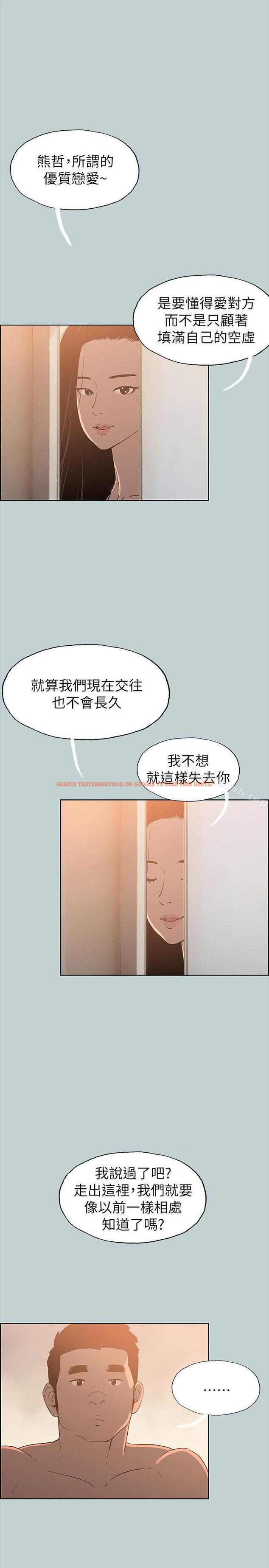 查看漫画適合劈腿的好日子 - 第76話 - www.tymanga.com中的100978图片