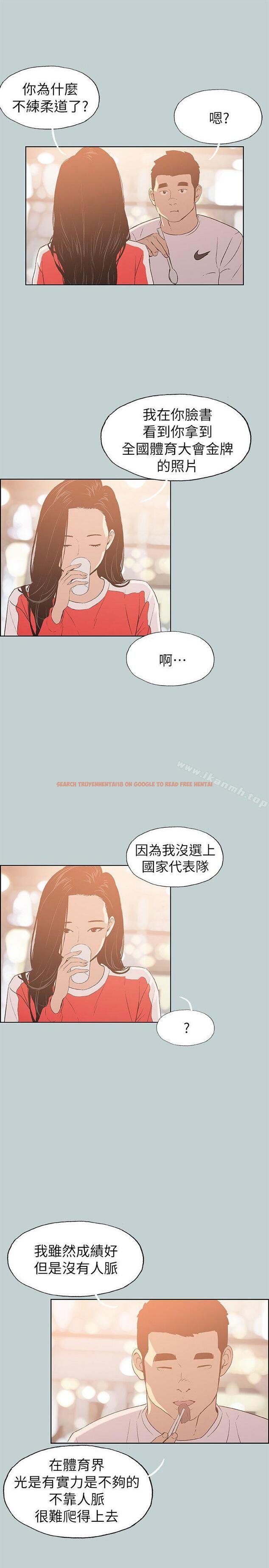 查看漫画適合劈腿的好日子 - 第77話 - 這是一部成人漫畫 - www.tymanga.com中的101251图片